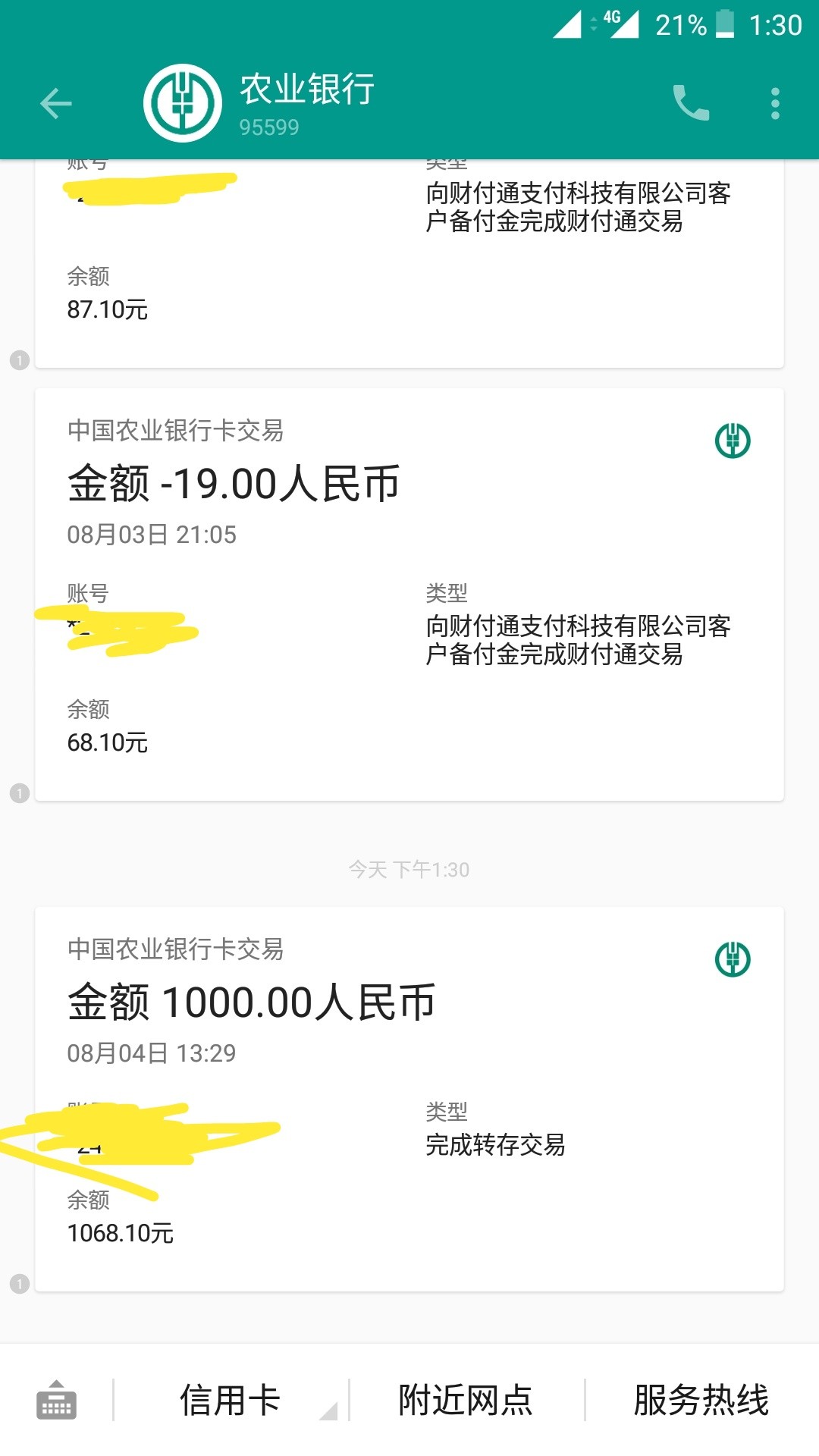 神灯小贷活了秒过，半小时到账！应神灯小贷活了秒过，半小时到账！应用宝下载100 / 作者:专业撸主110 / 