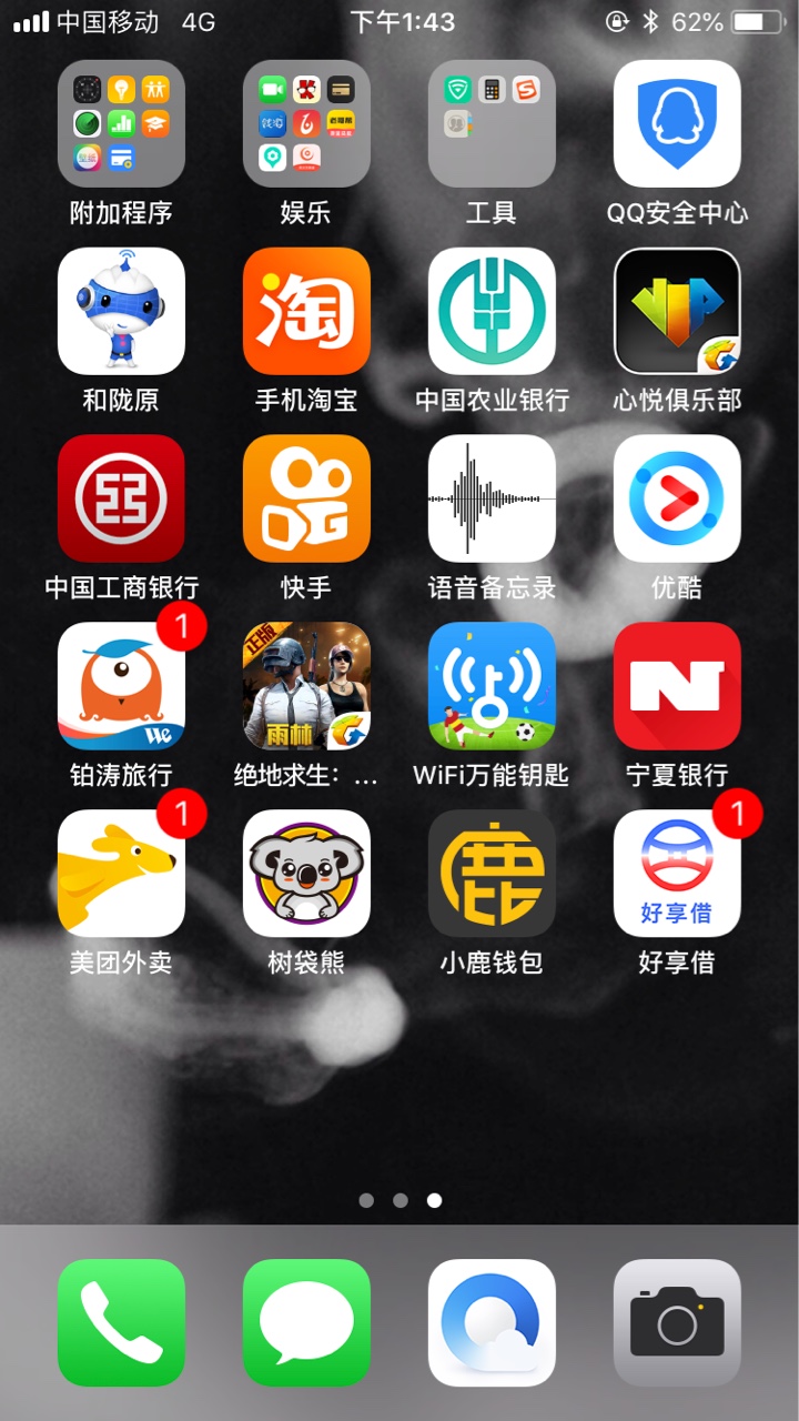 好享借什么情况，还没回访就审核通过，咋感觉不靠谱。放款了的说一哈


9 / 作者:咘耀卟要德 / 