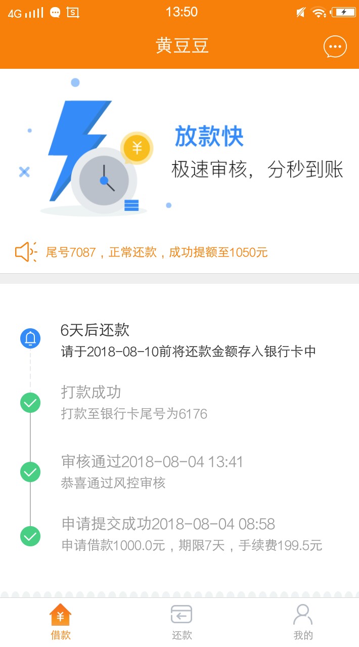 黄豆豆，黄豆豆上午填资料，刚接到回访，回访完秒到账江苏无锡的回访，问身份92 / 作者:无悲无喜 / 