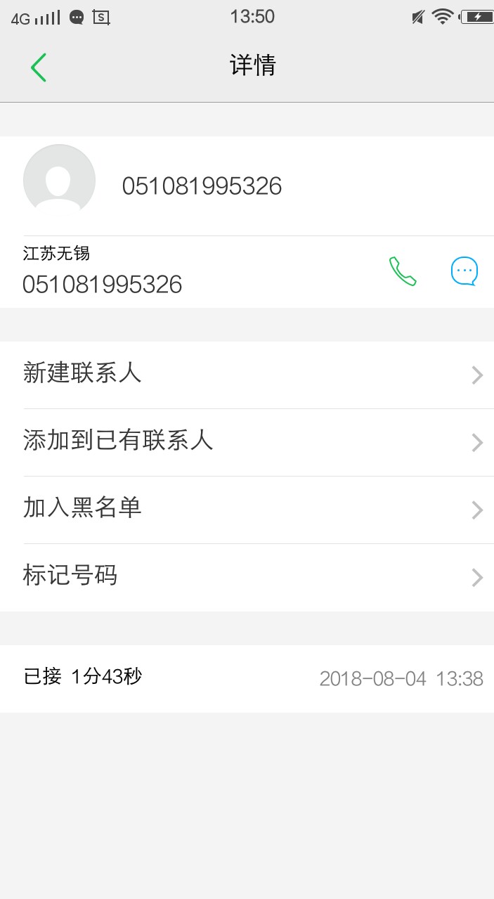 黄豆豆，黄豆豆上午填资料，刚接到回访，回访完秒到账江苏无锡的回访，问身份16 / 作者:无悲无喜 / 