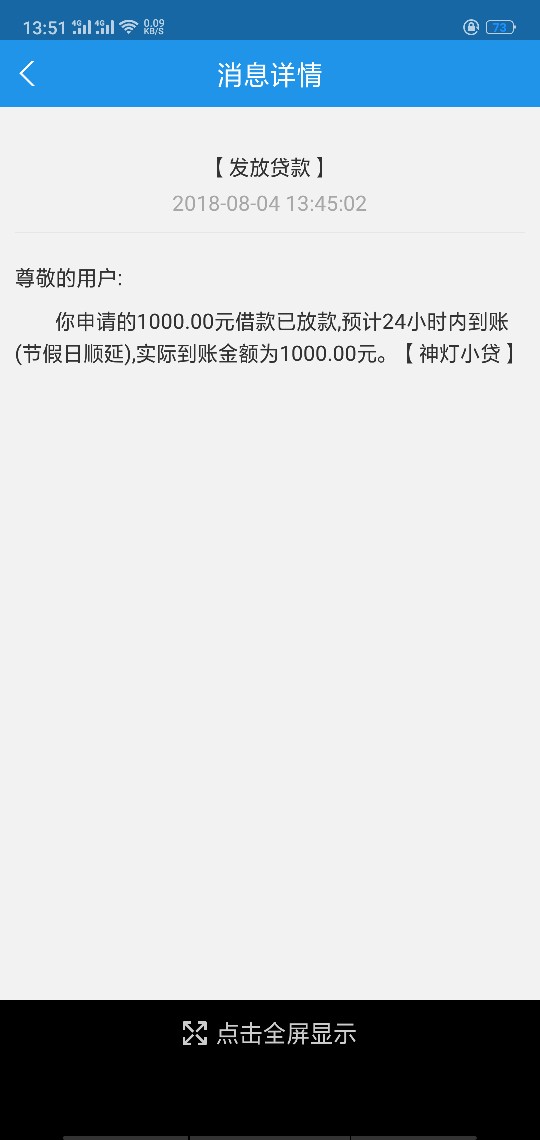 神灯小贷活了秒过，半小时到账！应神灯小贷活了秒过，半小时到账！应用宝下载31 / 作者:冷夜8 / 