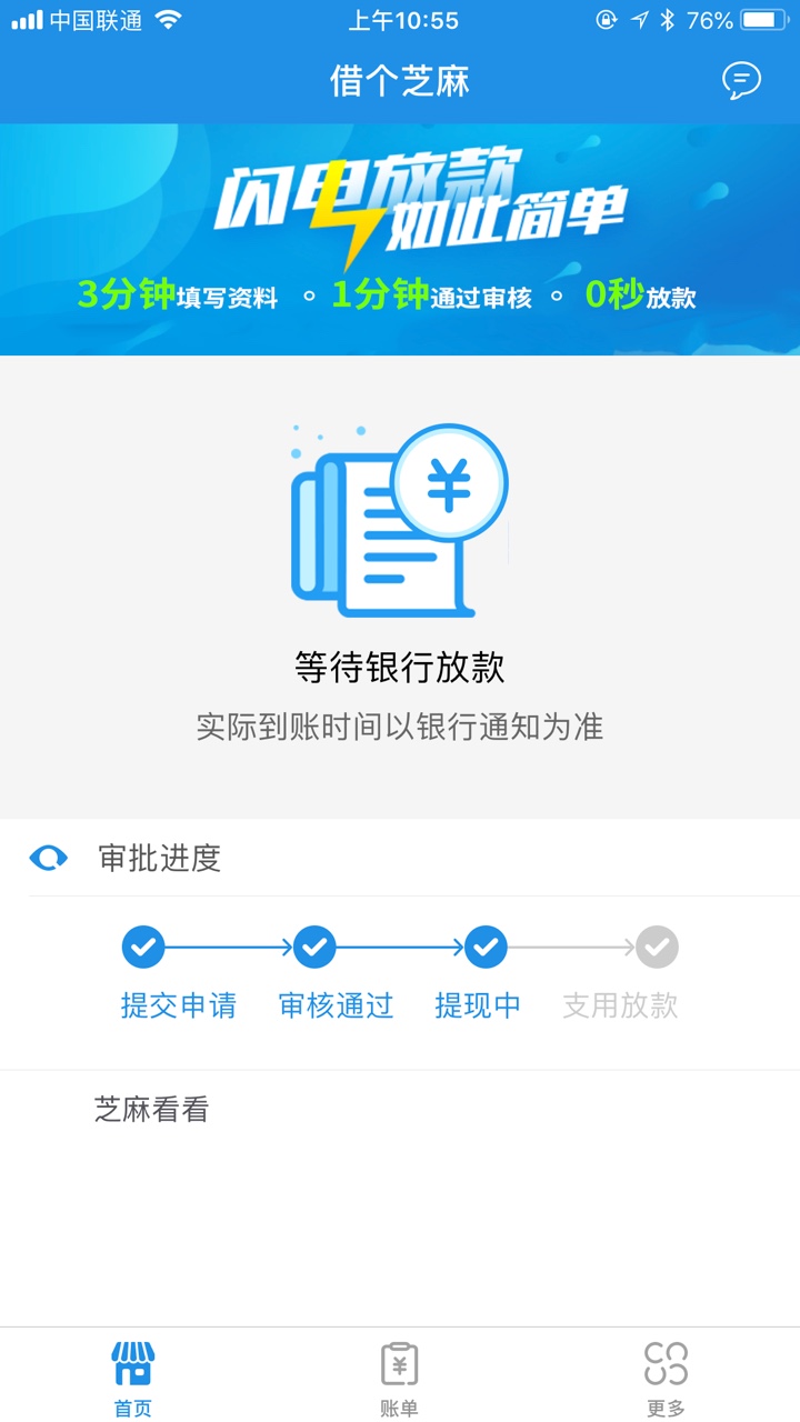分享下昨天和今天下款的4个口子。  不打广告，老哥想试可以去试试。 黑不黑我9 / 作者:小九九。 / 