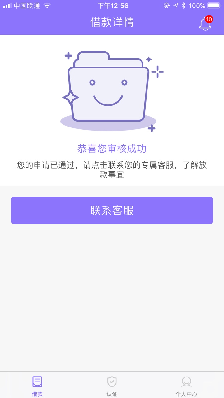 分享下昨天和今天下款的4个口子。  不打广告，老哥想试可以去试试。 黑不黑我16 / 作者:小九九。 / 