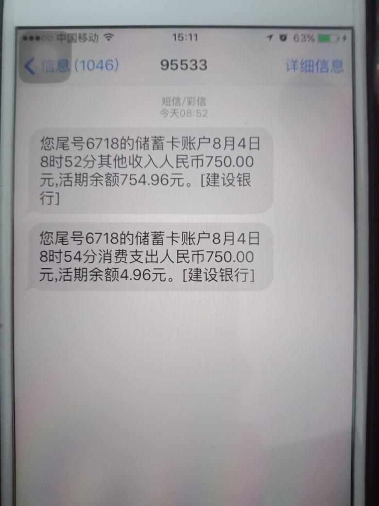 好易钱。最新消息客服说不放款了，操:)，下款的百分百确定是拖？？了。

84 / 作者:飞飞1993 / 