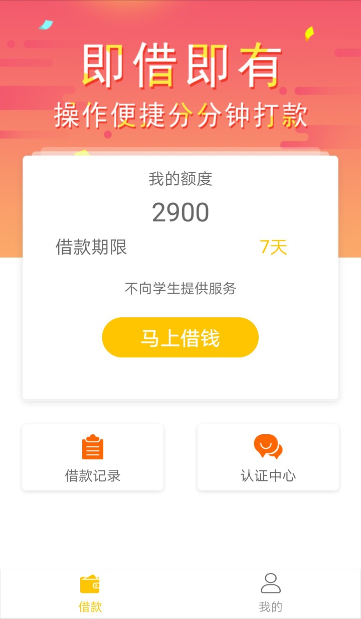 置信宝卡农超市审核有回访！不知道能到账不能！！支付宝自动无障碍认证本人6946 / 作者:老司机说的算 / 