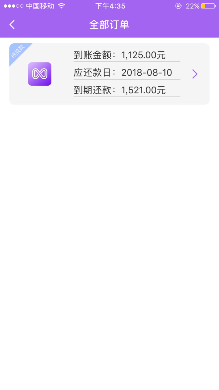 来来，老哥们，分享口子时间到刚才通过一口子，无限花，1500额度，到账1125。26 / 作者:我是最吊的 / 