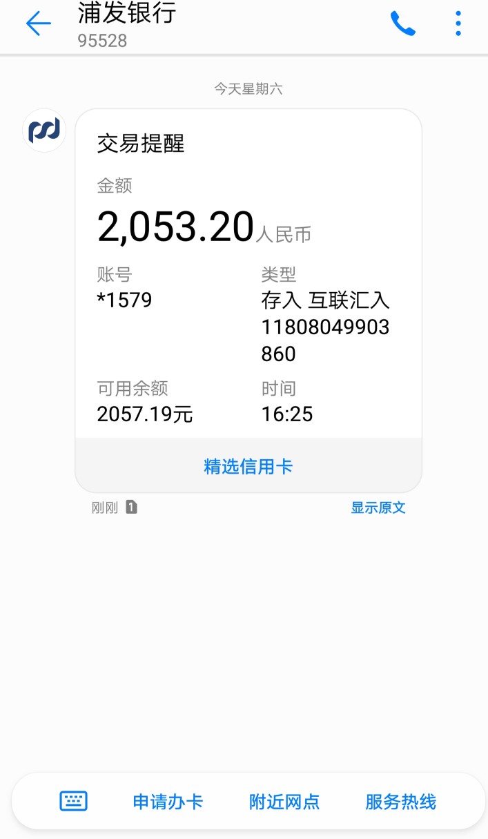 置信宝卡农超市审核有回访！不知道能到账不能！！支付宝自动无障碍认证本人6942 / 作者:老司机说的算 / 