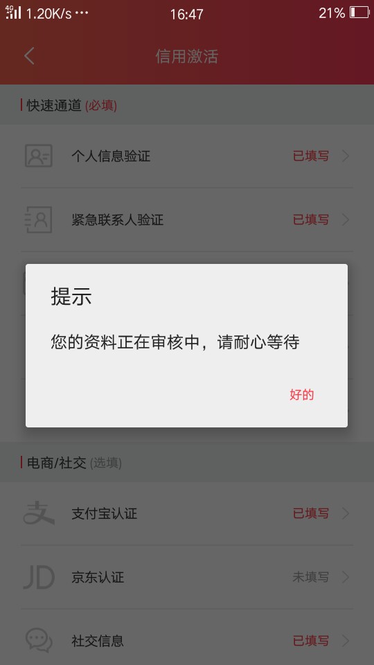 澜山信用回访跟调查户口一样，填完资料没有一分钟就打电话给我本人，我靠，我11 / 作者:司马中介商 / 