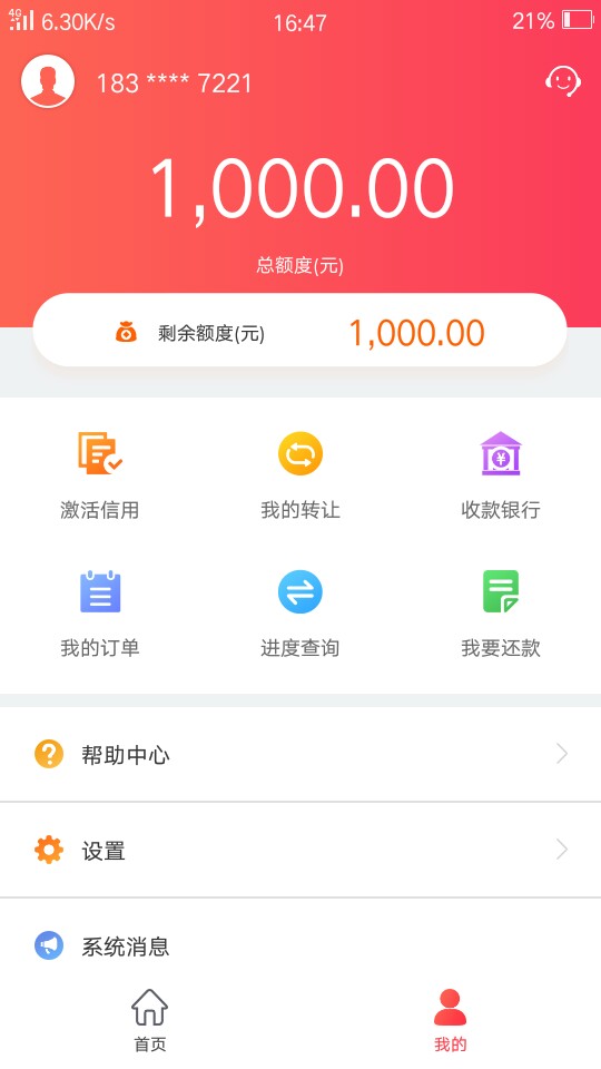 澜山信用回访跟调查户口一样，填完资料没有一分钟就打电话给我本人，我靠，我9 / 作者:司马中介商 / 