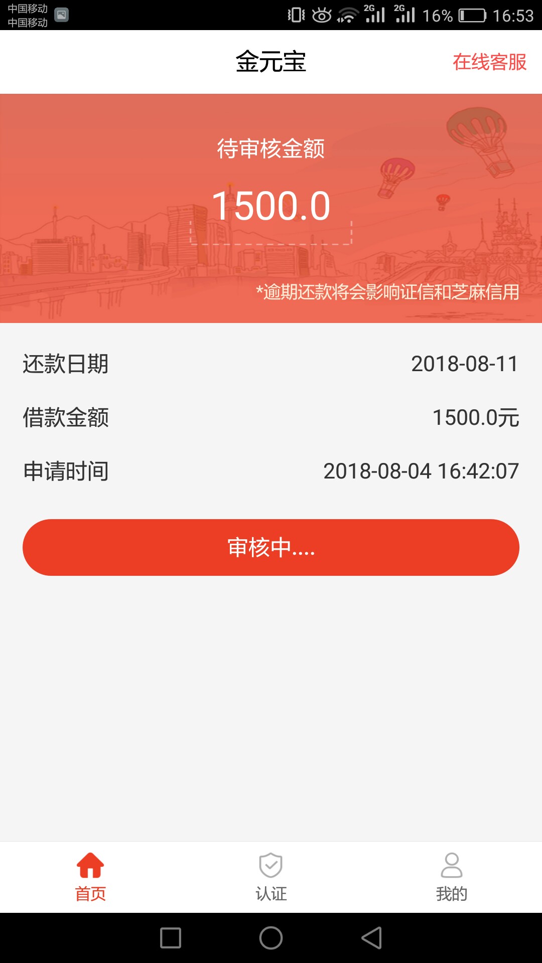 谁说金元宝没回访，不登支付宝的，谁说金元宝没回访，不登支付宝的，站出来。57 / 作者:爱你一生到永远 / 