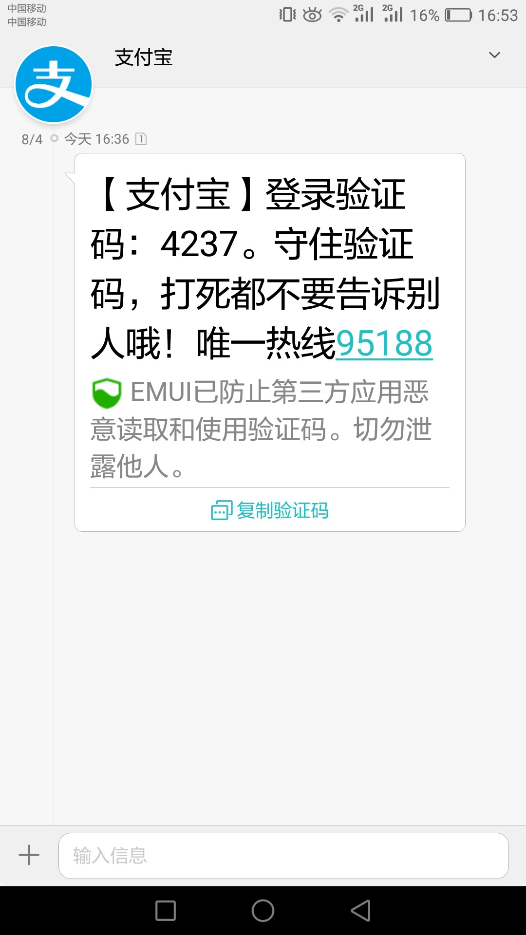 谁说金元宝没回访，不登支付宝的，谁说金元宝没回访，不登支付宝的，站出来。40 / 作者:爱你一生到永远 / 