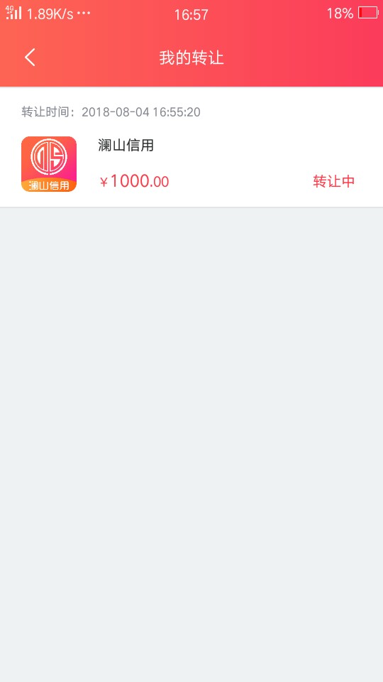 澜山信用回访跟调查户口一样，填完资料没有一分钟就打电话给我本人，我靠，我55 / 作者:司马中介商 / 