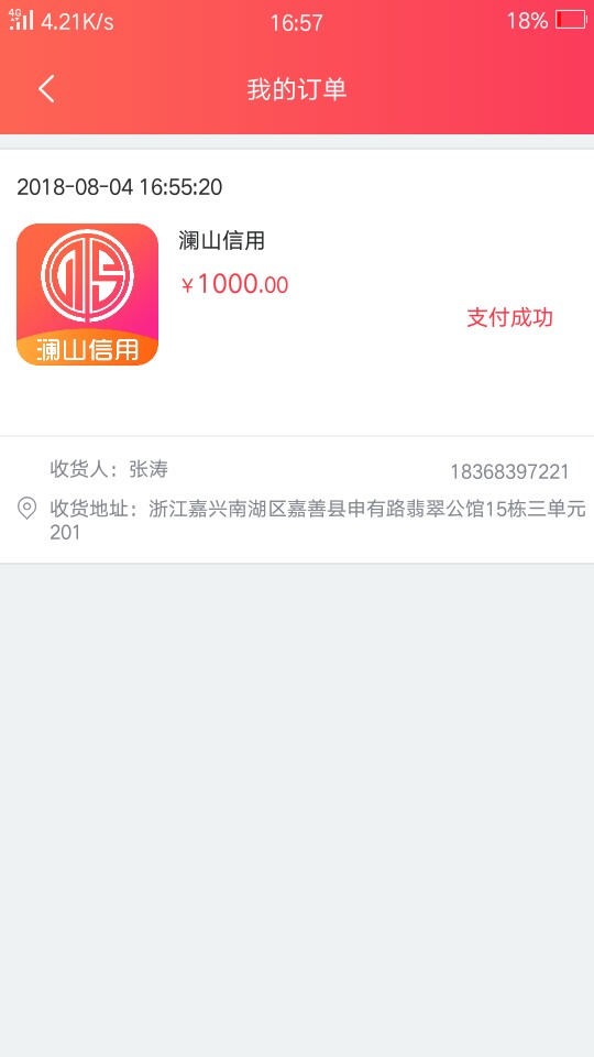 澜山信用回访跟调查户口一样，填完资料没有一分钟就打电话给我本人，我靠，我42 / 作者:司马中介商 / 