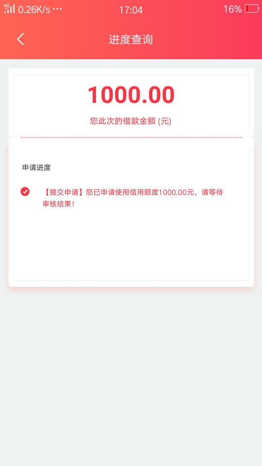 澜山信用回访跟调查户口一样，填完资料没有一分钟就打电话给我本人，我靠，我32 / 作者:司马中介商 / 