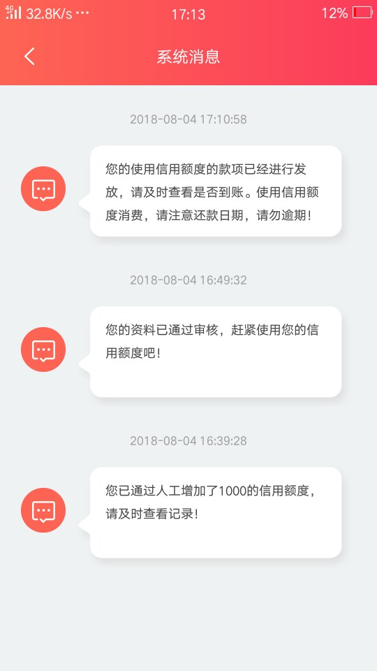 澜山信用回访跟调查户口一样，填完资料没有一分钟就打电话给我本人，我靠，我21 / 作者:司马中介商 / 