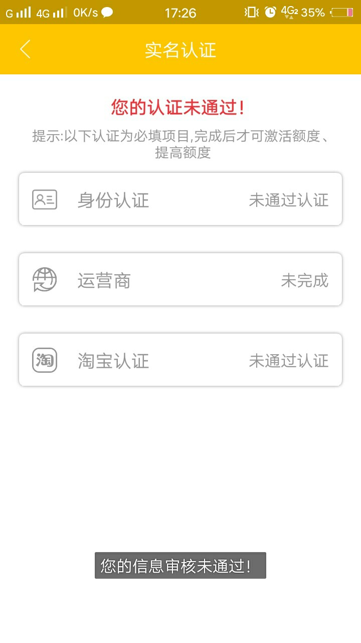 置信宝卡农超市审核有回访！不知道能到账不能！！支付宝自动无障碍认证本人6999 / 作者:下海难回头 / 
