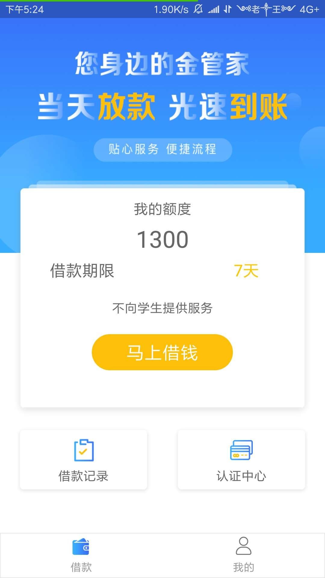 蜗牛速贷，已下下午申请，资料很少
有回访浙江手机号
回访秒到





30 / 作者:回头已无岸 / 
