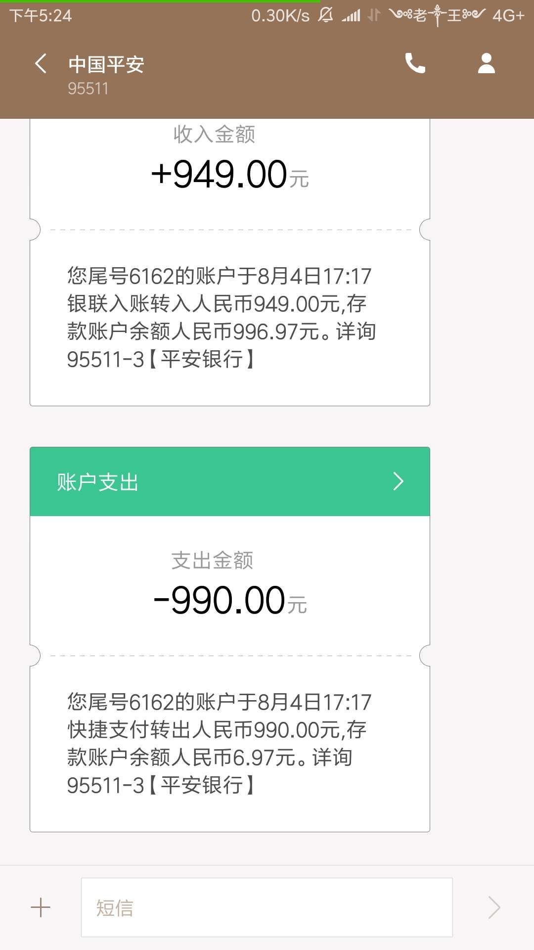 蜗牛速贷，已下下午申请，资料很少
有回访浙江手机号
回访秒到





82 / 作者:回头已无岸 / 