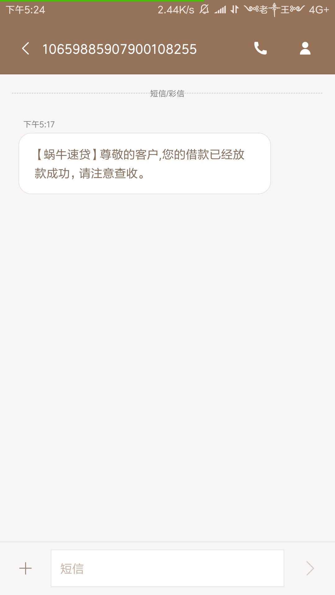 蜗牛速贷，已下下午申请，资料很少
有回访浙江手机号
回访秒到





75 / 作者:回头已无岸 / 