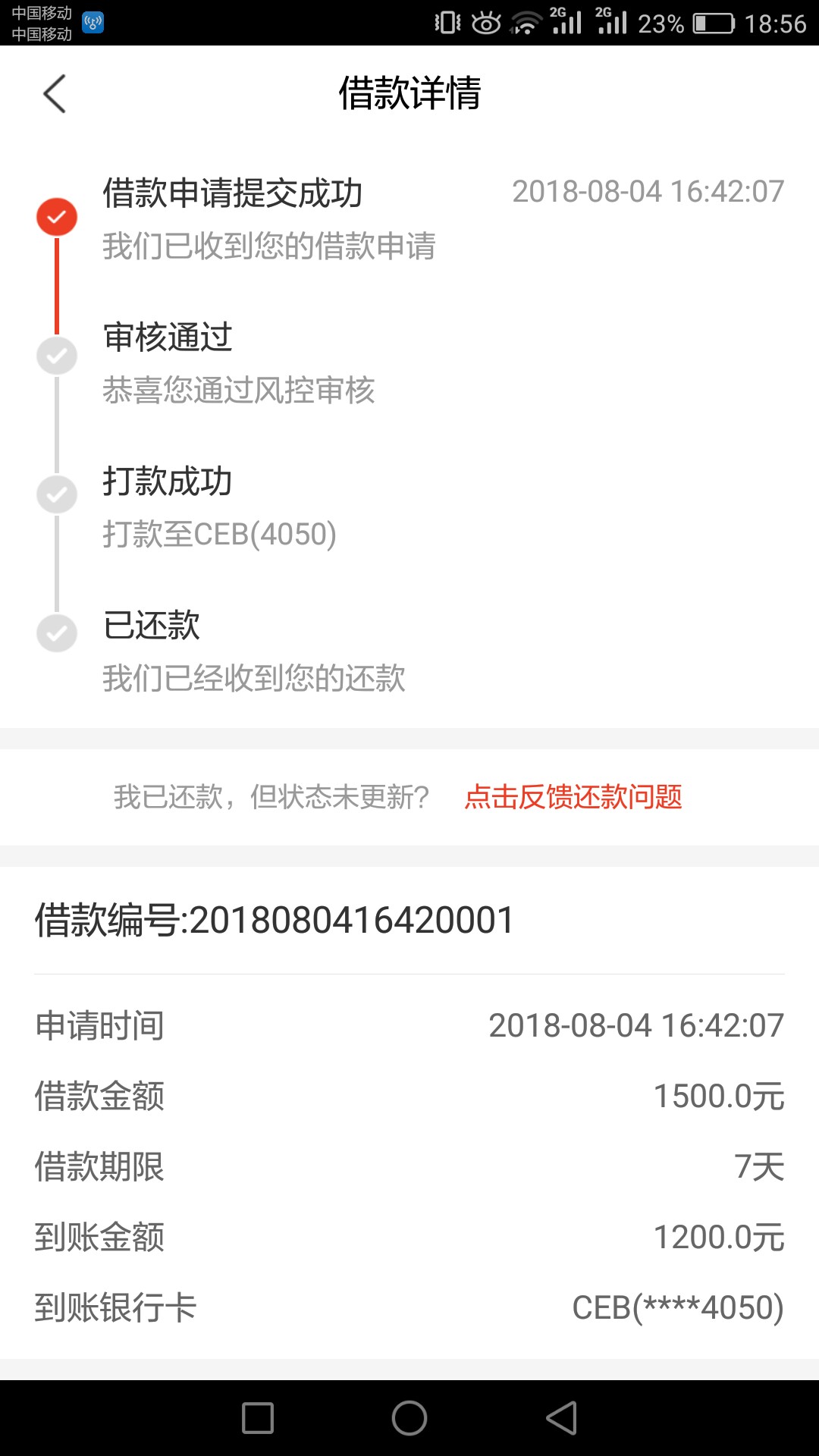 谁说金元宝没回访，不登支付宝的，谁说金元宝没回访，不登支付宝的，站出来。53 / 作者:爱你一生到永远 / 