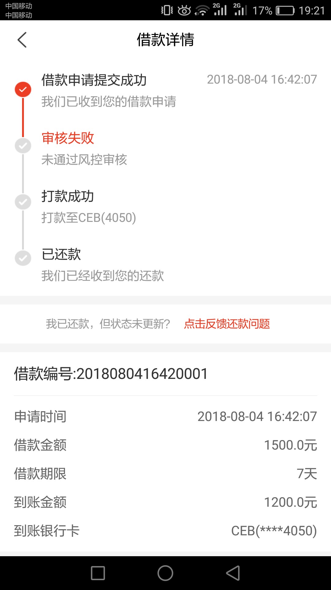 谁说金元宝没回访，不登支付宝的，谁说金元宝没回访，不登支付宝的，站出来。39 / 作者:爱你一生到永远 / 