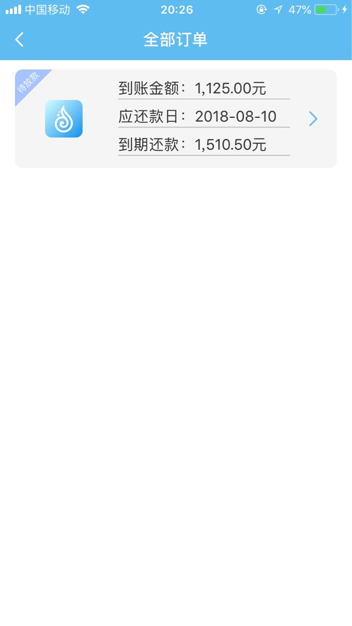 滴滴花6点半放款中到现在是不是凉了呀老哥们，两小时直街无回访6点40左右放款29 / 作者:闲人豳 / 
