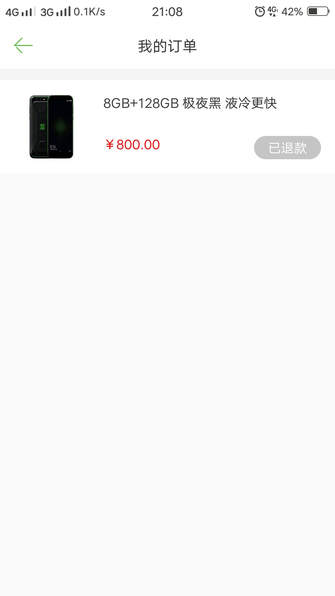 这就是你们说的豌豆商城，良心口子这就是你们说的豌豆商城，良心口子 14天只70 / 作者:总有刁民想害朕e / 