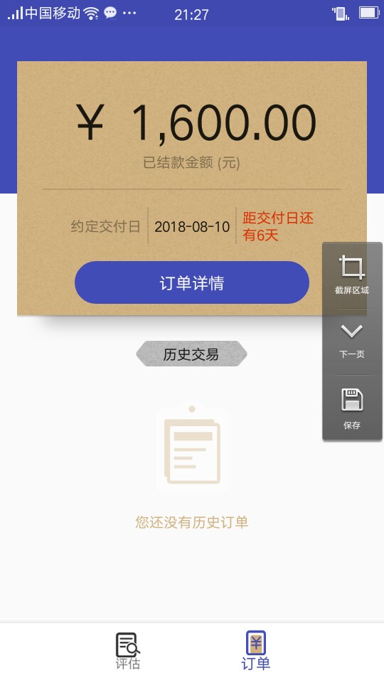 金粒贷通过了，晚上会放款吗，


28 / 作者:还喝酒卡罗拉 / 