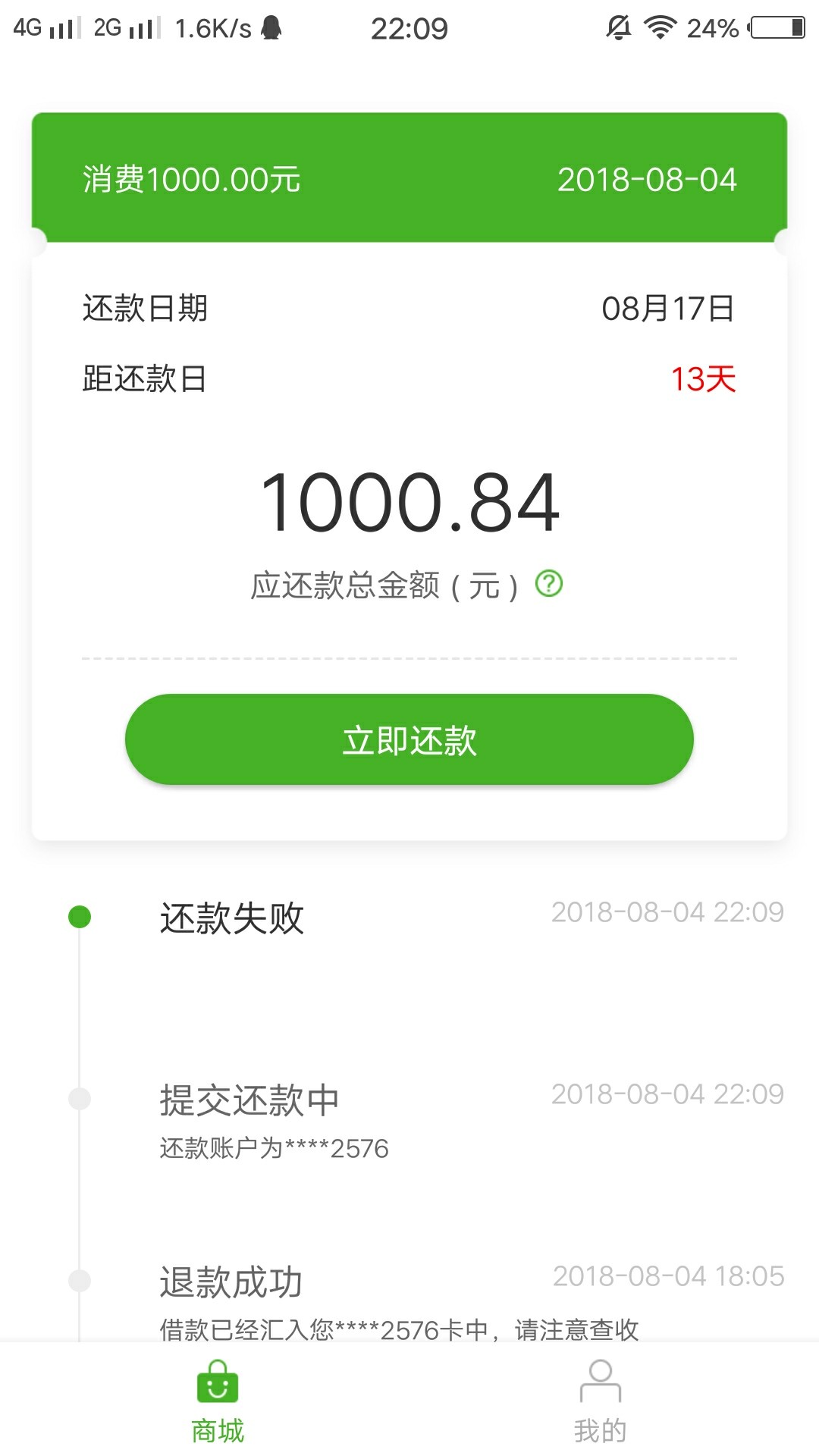 这就是你们说的豌豆商城，良心口子这就是你们说的豌豆商城，良心口子 14天只44 / 作者:盼望 / 