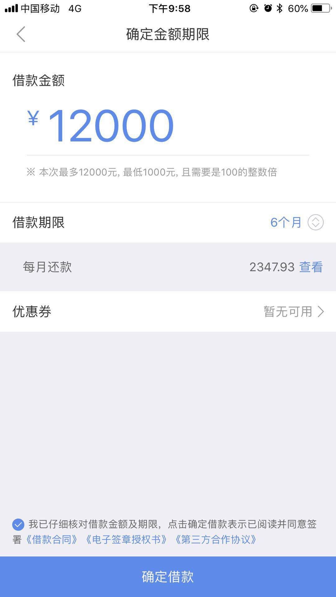老哥们原子贷给了12000额度稳老哥们 原子贷给了12000额度  稳吗？有没有回访
86 / 作者:九九9999999 / 