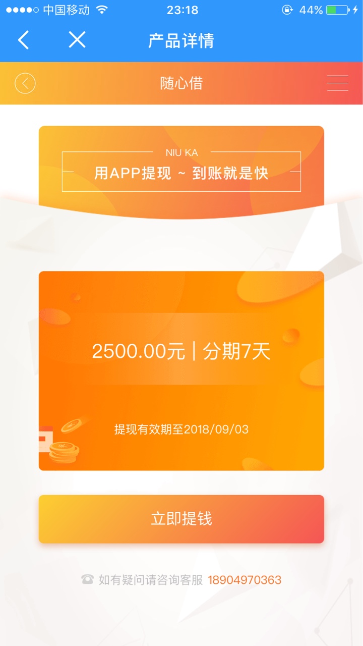 随心借过了一个7天超级高炮入口在下面



16 / 作者:好哥哥来了 / 