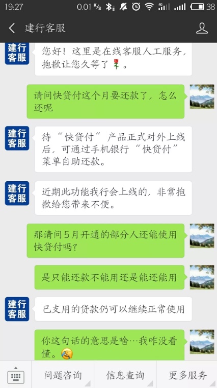隔壁看到的快贷付最新消息客服居然不是跟以前一样模糊回答   近期如果真能上91 / 作者:人模狗样活着 / 