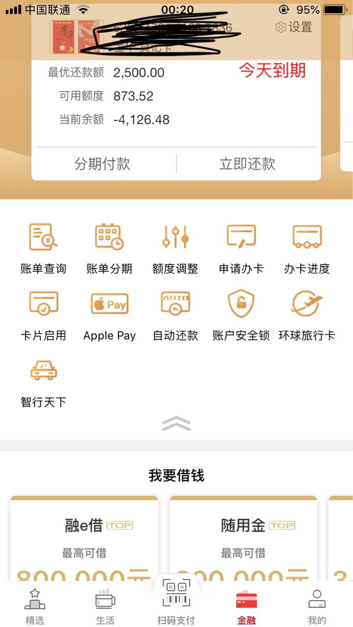 工行信用卡还款今天是还款日，我今天取得。今天要还，不是应该在下个月的账单82 / 作者:九月一号 / 
