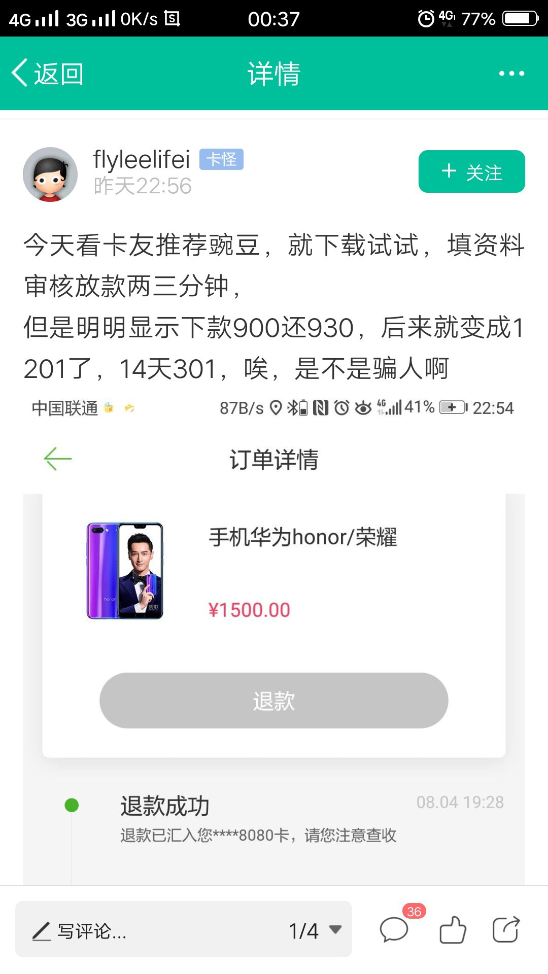 这就是你们说的豌豆商城，良心口子这就是你们说的豌豆商城，良心口子 14天只72 / 作者:总有刁民想害朕e / 