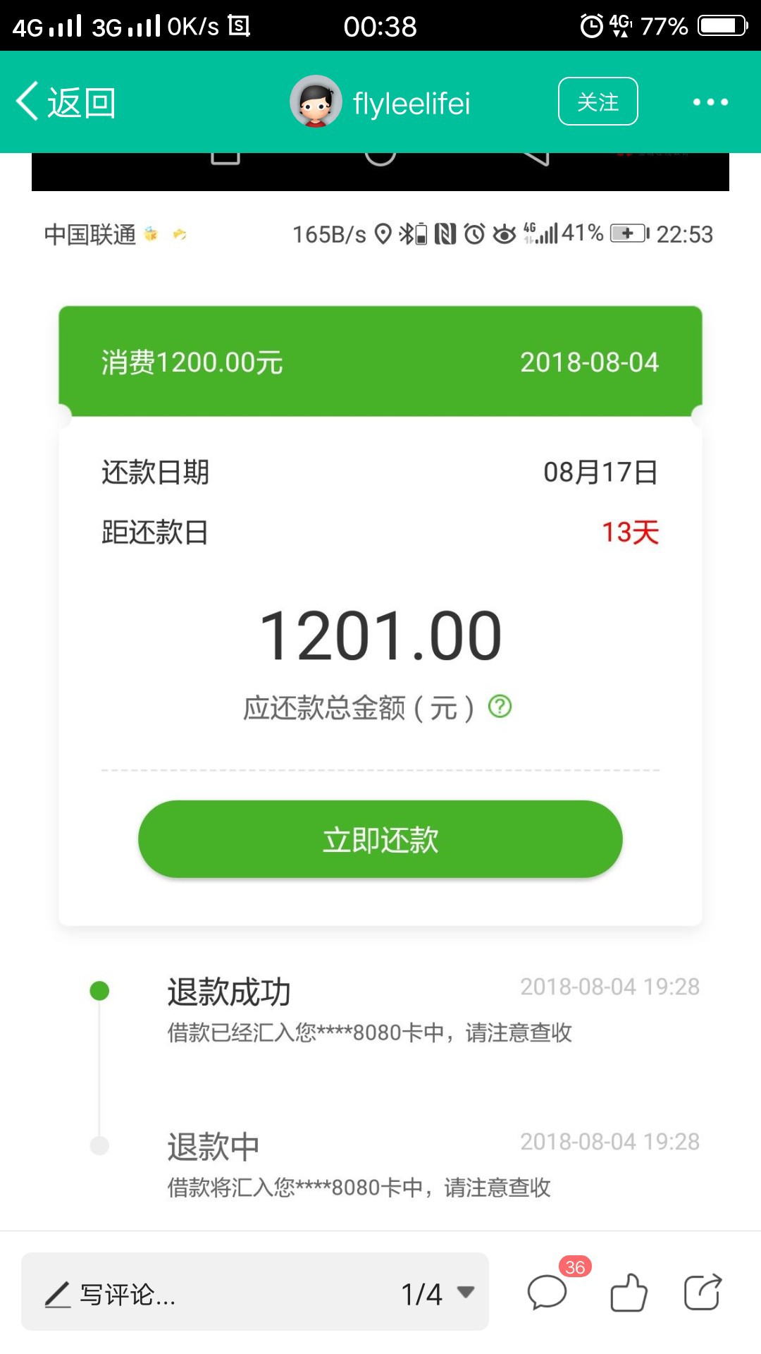 这就是你们说的豌豆商城，良心口子这就是你们说的豌豆商城，良心口子 14天只35 / 作者:总有刁民想害朕e / 
