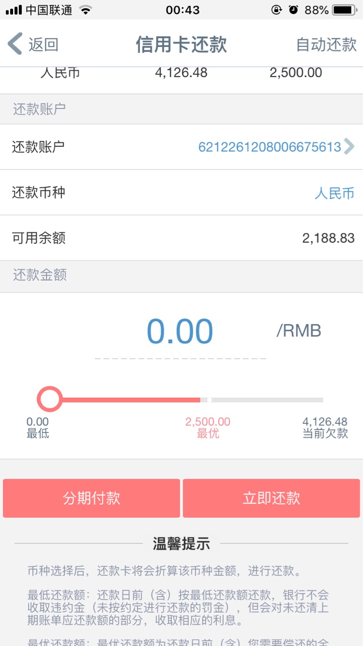 工行信用卡还款今天是还款日，我今天取得。今天要还，不是应该在下个月的账单67 / 作者:九月一号 / 
