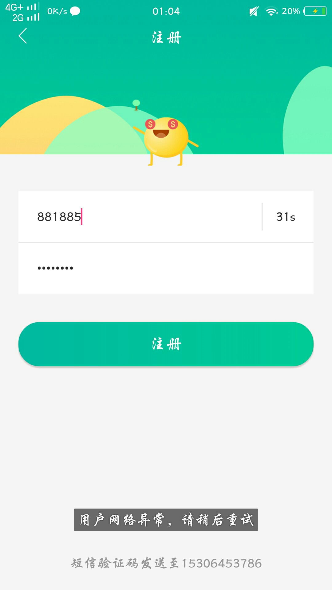 百万冲啊，过了就是工资，现金宝宝秒过

91 / 作者:jsjdjdjdjj / 