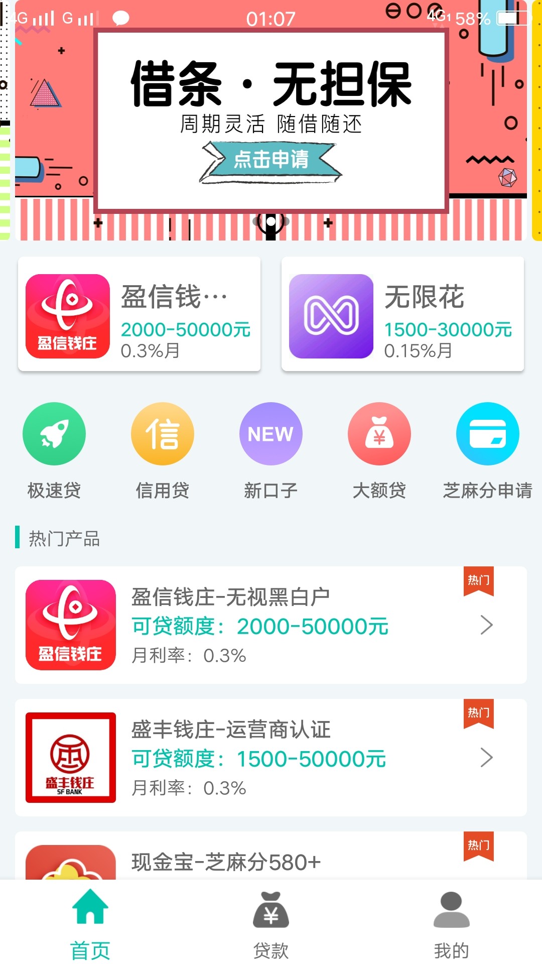 百万冲啊，过了就是工资，现金宝宝秒过

11 / 作者:喜标 / 