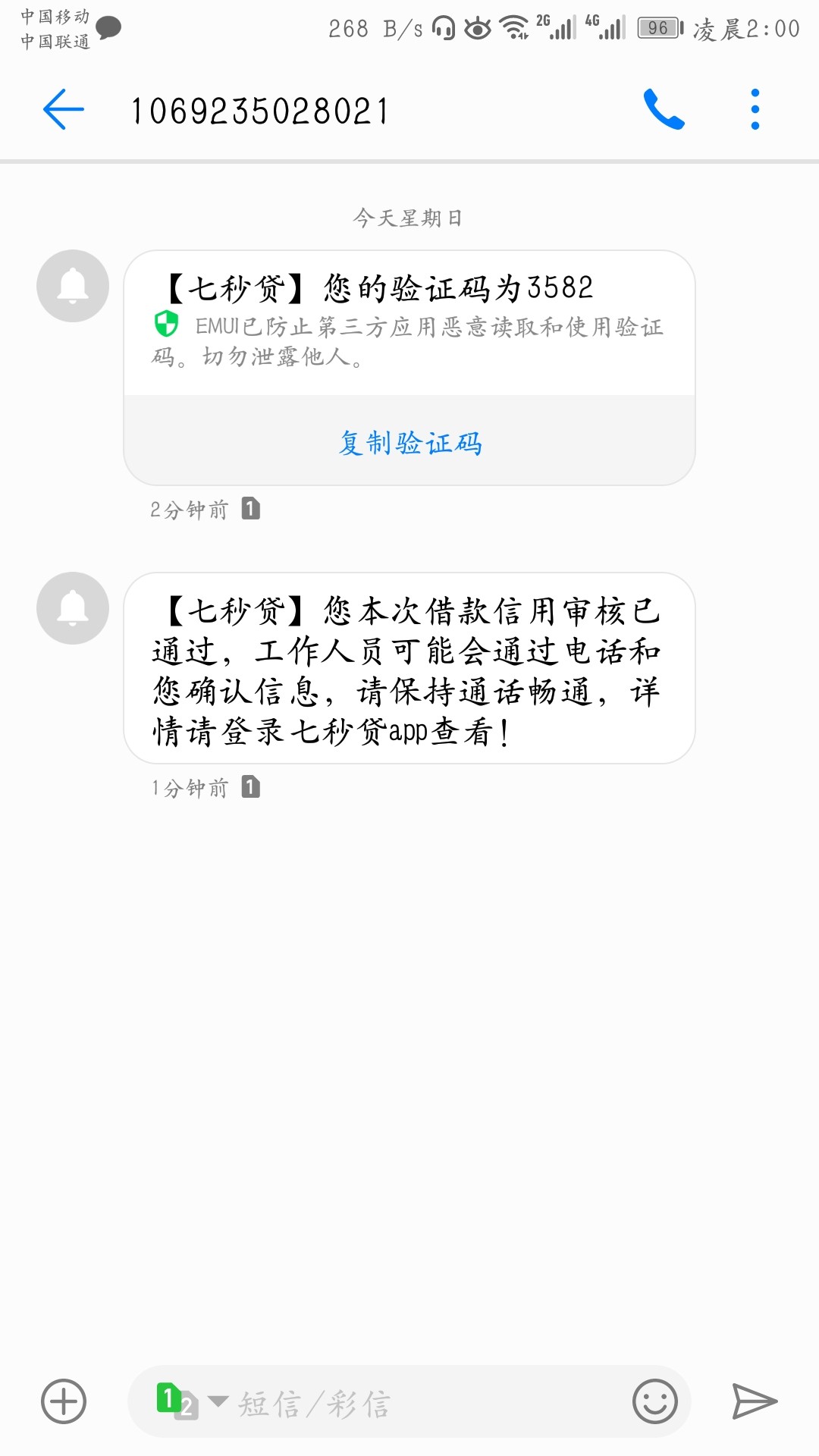 七秒贷老哥们这个稳不稳，秒过，放款中


83 / 作者:上岸多好 / 