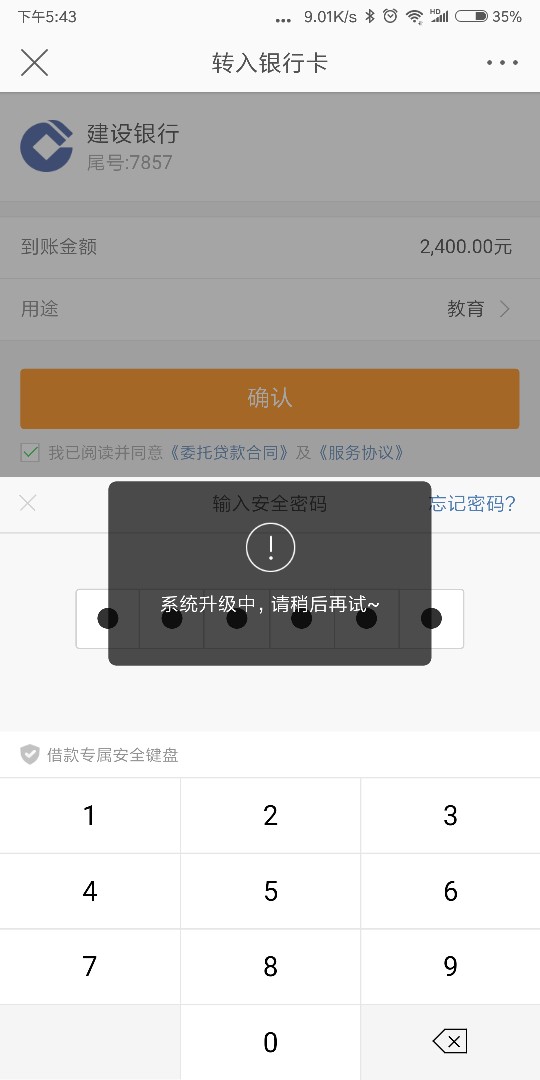 我就问问微博借钱有没有被套路的，我就问问微博借钱有没有被套路的，干嘛删我29 / 作者:651110645 / 