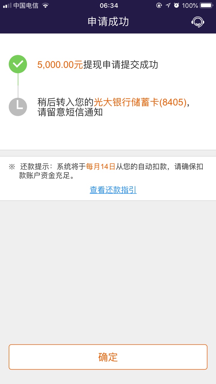 i贷可以提了，早上无意试了下

88 / 作者:summer0815 / 