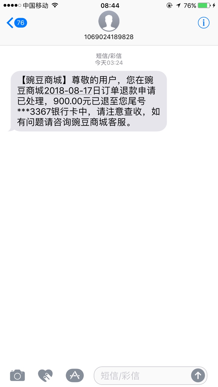 【豌豆商城】你们还款金额涨了多少？今天发现还款变成1202了



63 / 作者:777303 / 