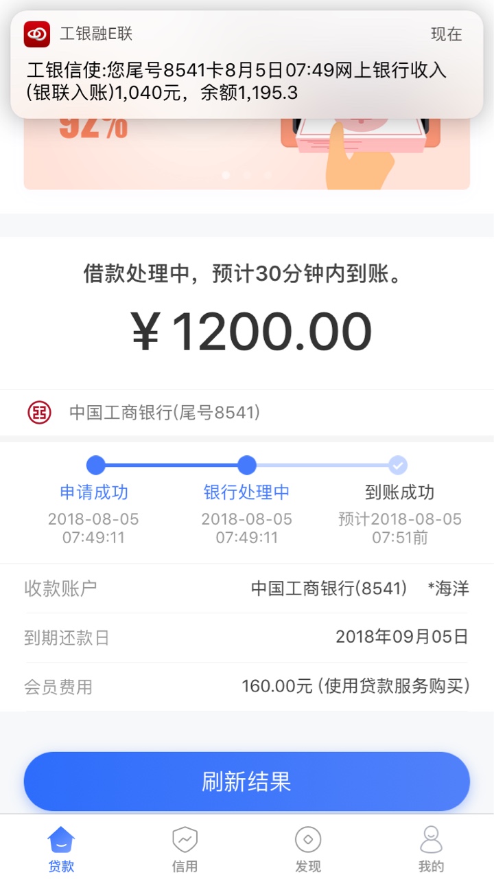 良心口子啊，1200一个月利息160。随心借。最近听说很多老哥都下款了。你们普86 / 作者:你压我头发了 / 