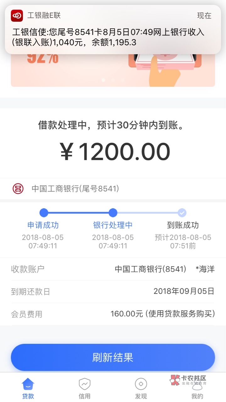 良心口子啊，1200一个月利息160。随心借。最近听说很多老哥都下款了。你们普69 / 作者:你压我头发了 / 