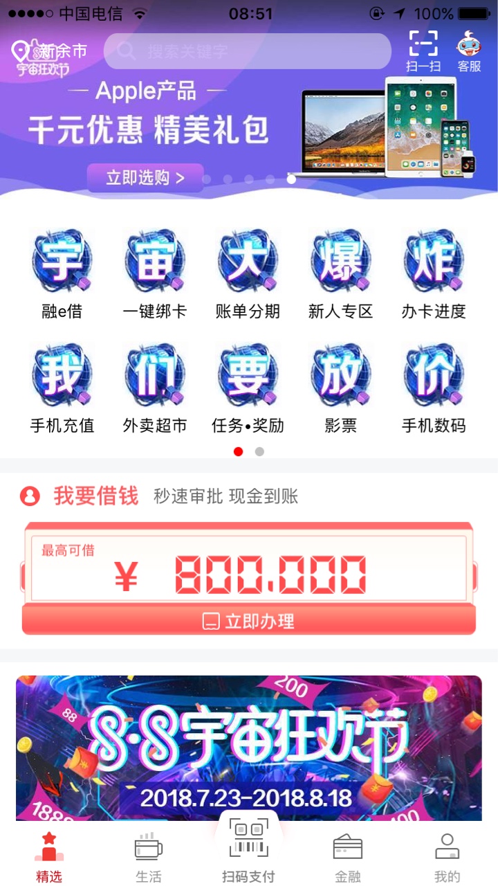 这是可以借80w吗？     这个是什么借款啊，以前怎么没有呢

36 / 作者:莫妮卡里 / 