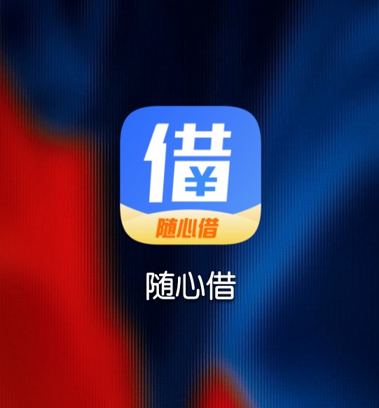 老哥们，2345随心借还款套路吗？2345随心借今天到期，如今一个月的口子相对算67 / 作者:不撸不精神 / 