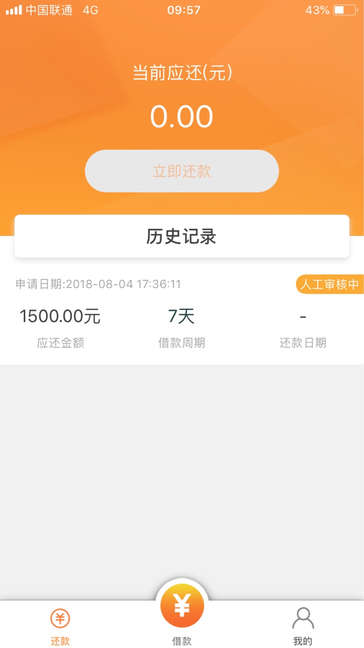 人工一夜了，稳吗
72 / 作者:心力憔悴 / 