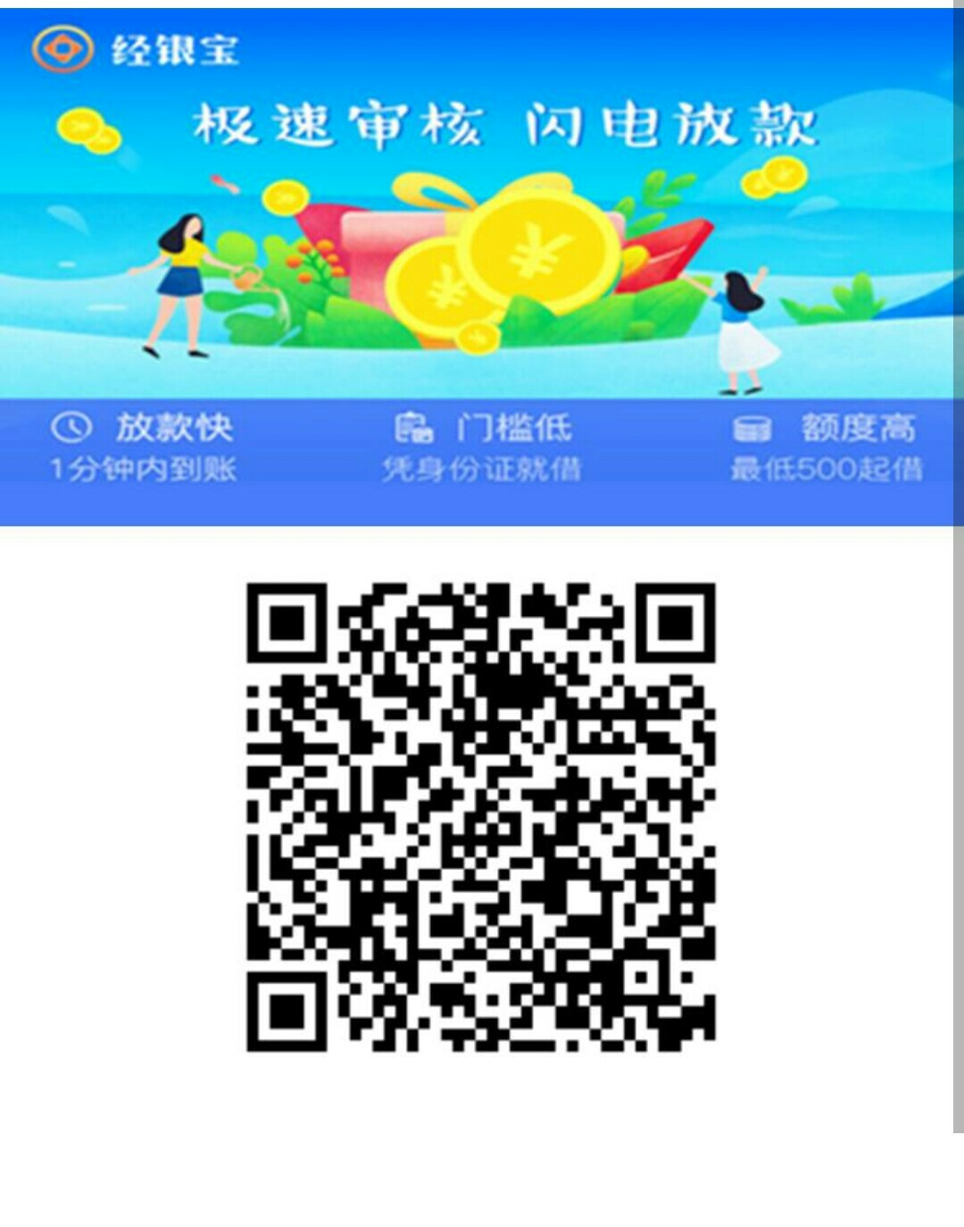 发福利了，发现一个新的借条平台，不查各大平台逾期，负债记录，不查狗分如题0 / 作者:下款口子 / 