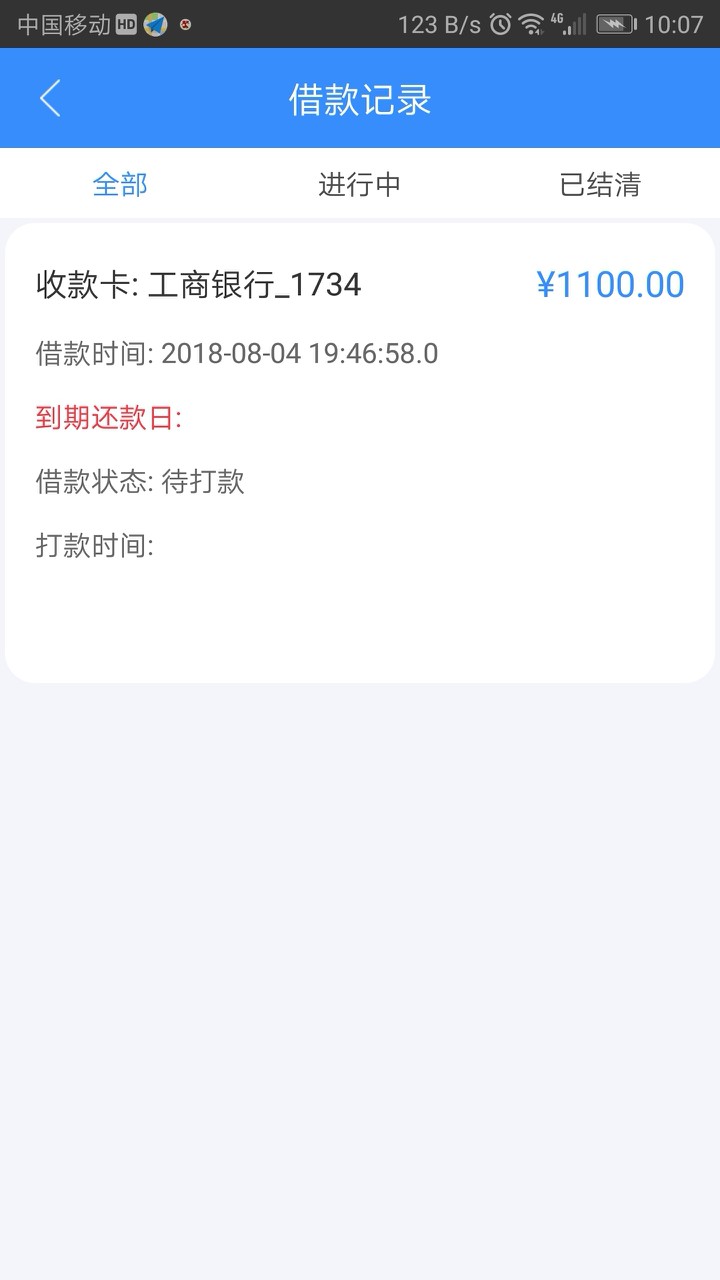 蜗牛，刚刚回访蜗牛速贷，刚刚妹子回访，问了做什么工作  在哪里工作，问了填68 / 作者:轻飘飘的路 / 