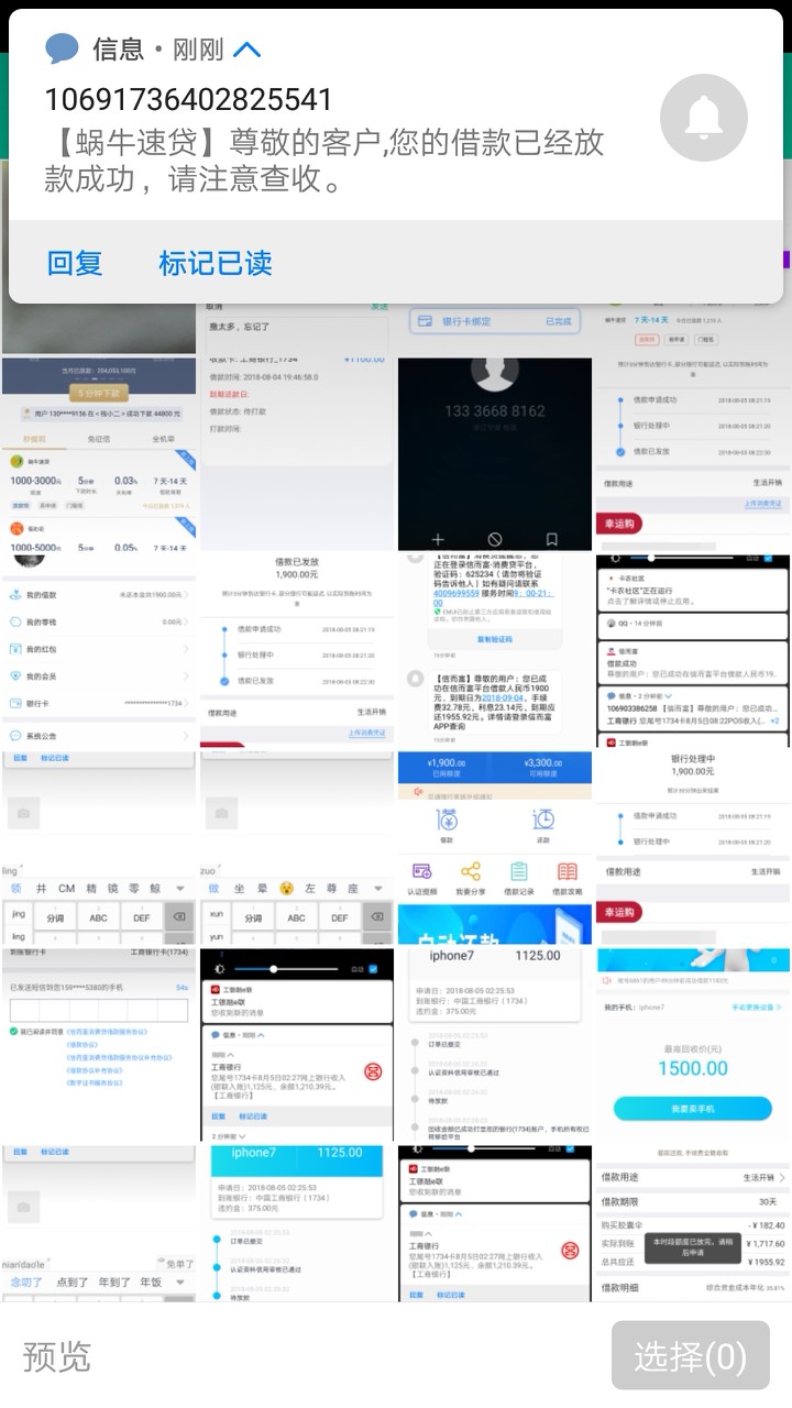 蜗牛，刚刚回访蜗牛速贷，刚刚妹子回访，问了做什么工作  在哪里工作，问了填37 / 作者:轻飘飘的路 / 